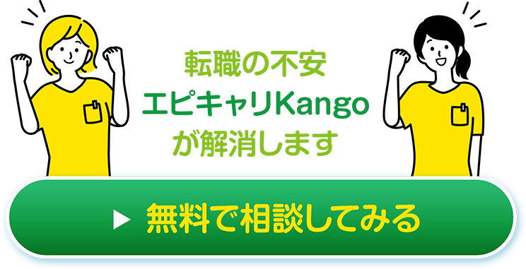 些細なことでもお気軽にご相談ください / 無料で相談してみる